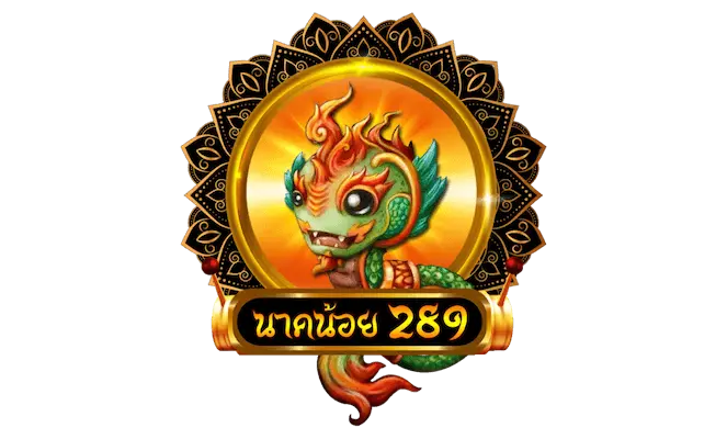 นาคน้อย289